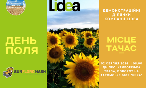 Анонс мероприятия. День Поля Ассоциации Аграриев Приднепровья и компании Lidea
